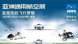 第一屆亞洲通用航空展在珠海舉辦！靈科伺服超聲波焊接機(jī)滿足客戶需求！