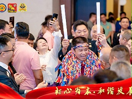 初心為本、和諧發(fā)展丨廣東獅子會(huì)珠海代表處2024-2025年度干部就職儀式圓滿落幕
