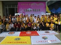 獅子會“紅色行動·血液銀行-走進珠海”，靈科人涌獻愛心