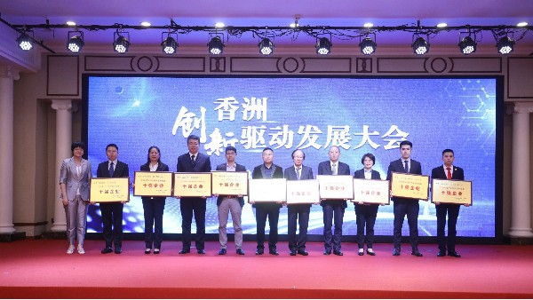 創(chuàng)新驅(qū)動(dòng)行業(yè)發(fā)展，“靈科超聲波”獲“智能裝備制造十強(qiáng)”企業(yè)表彰