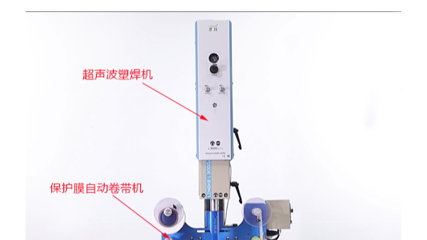 超聲波焊接的產(chǎn)品無(wú)壓痕、燙傷的“秘密武器”