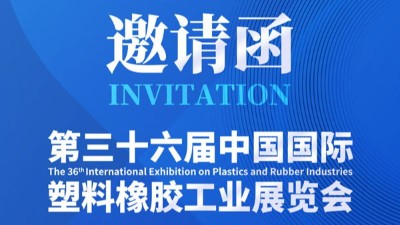 @所有人，靈科超聲波邀您參加<i style='color:red'>chinaplas</i> 2024國際橡塑展