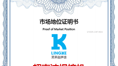 全球銷量第一？靈科超聲波到底有何能耐？